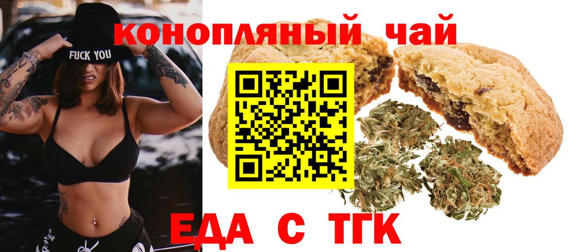 Canna-Cookies конопля Первоуральск