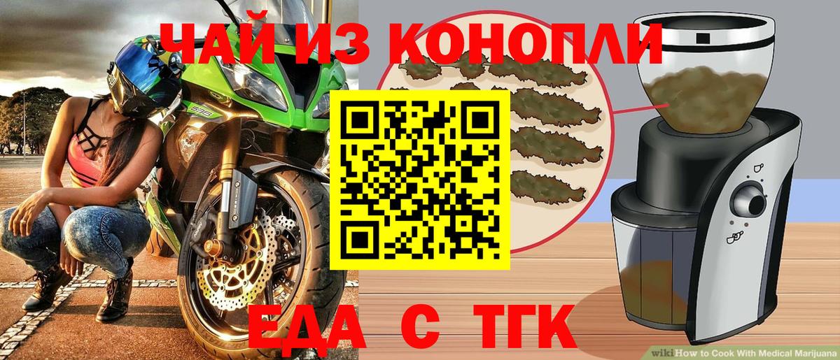 Первоуральск  Печенье с ТГК марихуана  Вход с VPN 