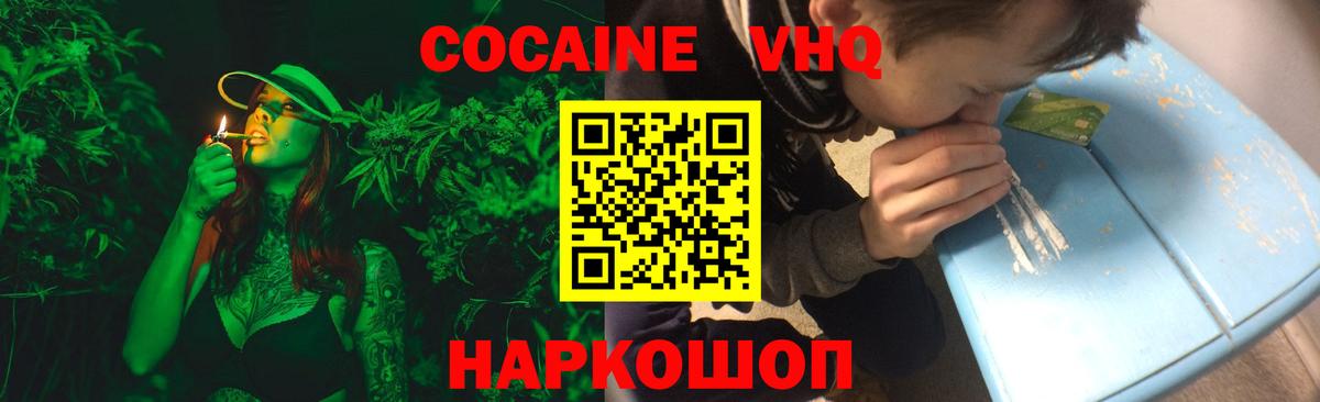 Cocaine Fish Scale Первоуральск