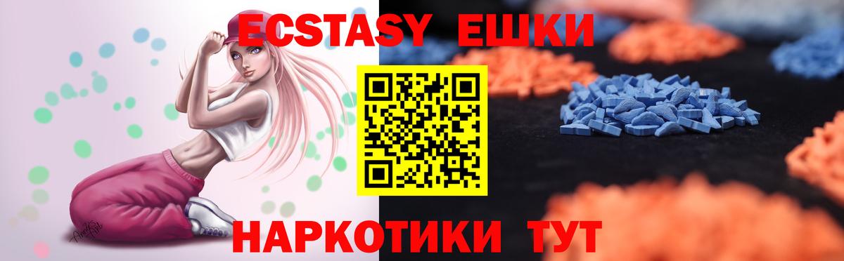 Экстази круглые Первоуральск