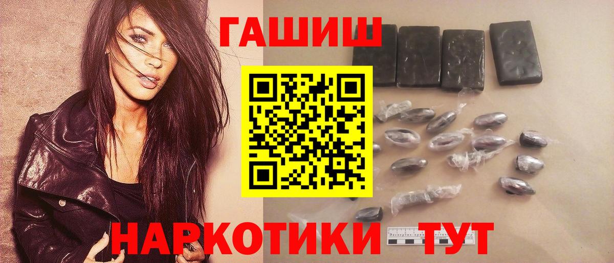 магазин продажи наркотиков  ГАШИШ 40% ТГК  ГАШ Cannabis  Вход с VPN  Первоуральск  ГАШ 