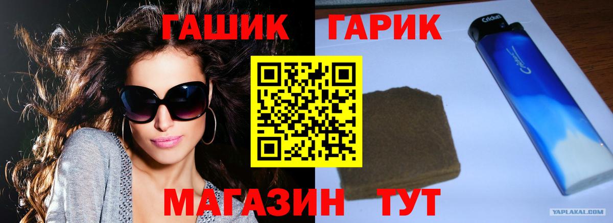 ГАШИШ гарик Первоуральск