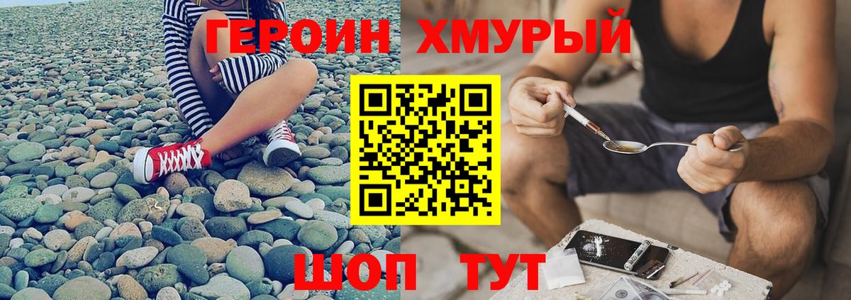 Героин афганец  Вход с VPN  Первоуральск 