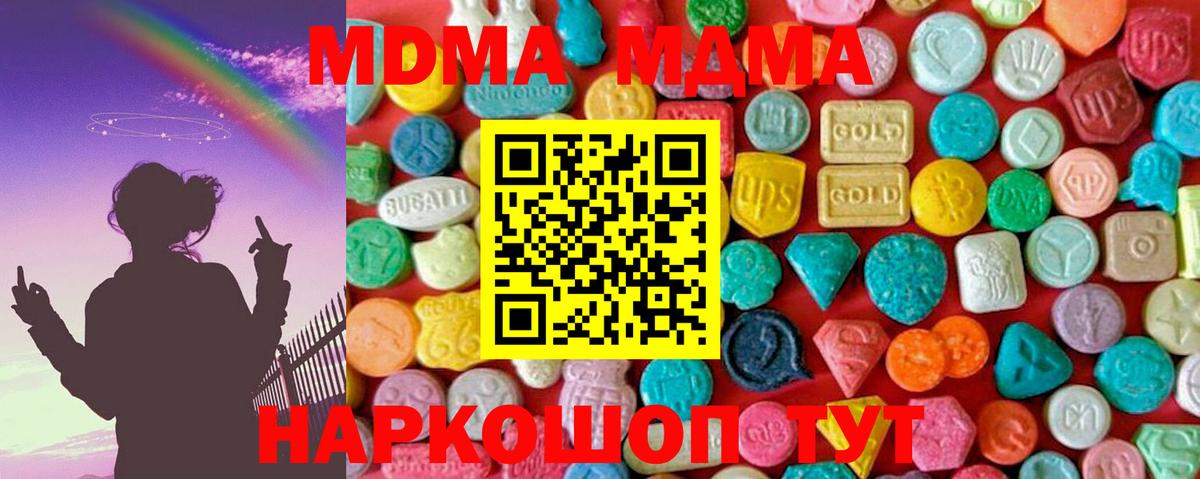 MDMA Molly  MDMA кристаллы  Вход с VPN  Первоуральск 