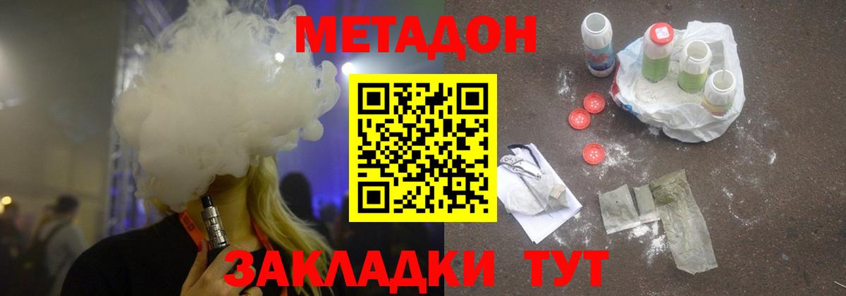 МЕТАДОН кристалл Первоуральск