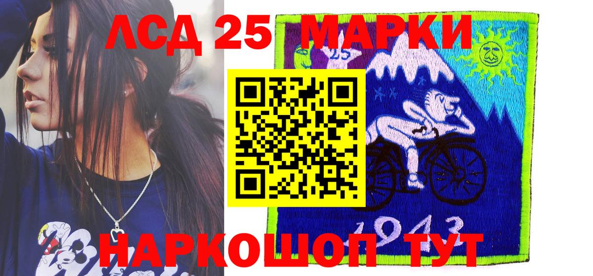 Марки 25I-NBOMe 1500мкг  Вход с VPN  Первоуральск 