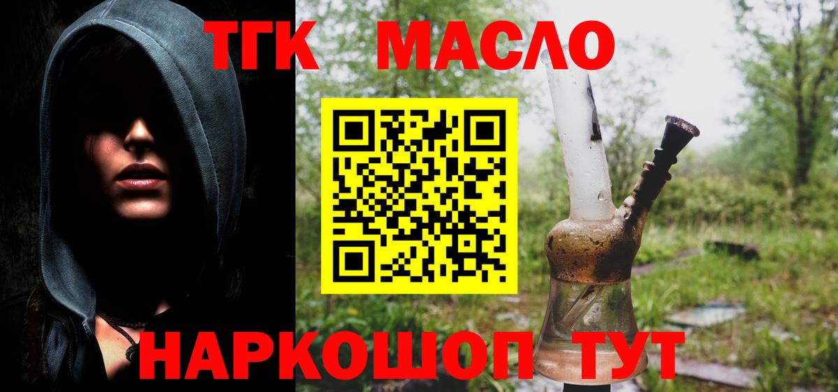 Дистиллят ТГК вейп с тгк  ТГК вейп с тгк  Вход с VPN  Первоуральск 