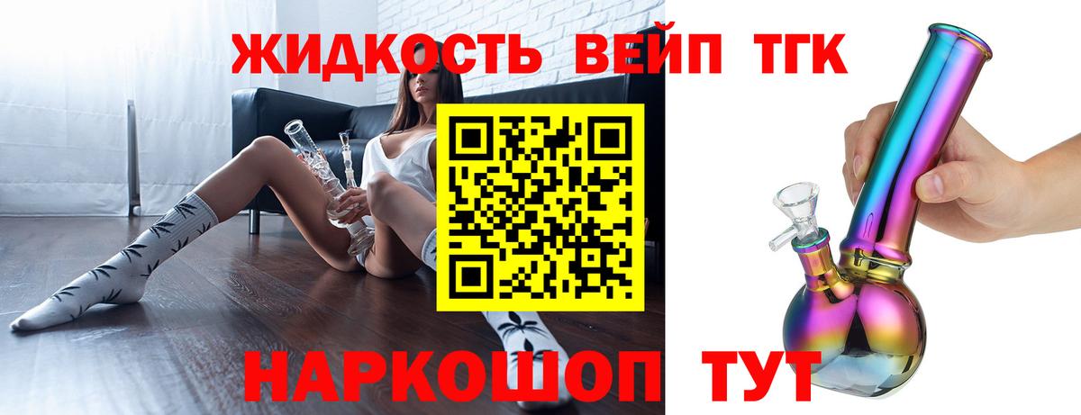 ТГК вейп Первоуральск